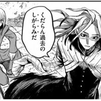 劫火の教典 頂いた質問 伊勢ともか Note