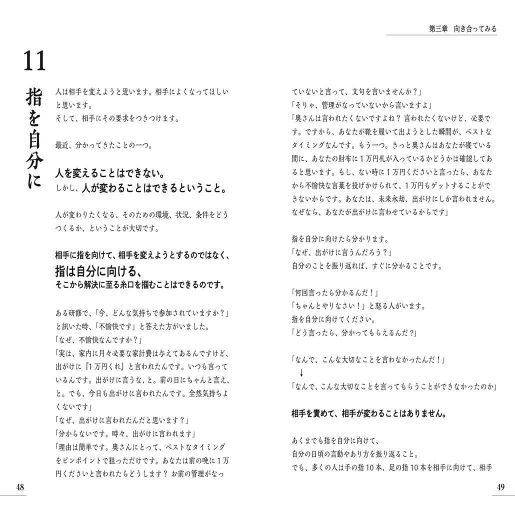 指を自分に！」伝説のメンター・大久保寛司's RADIO「あり方研究室