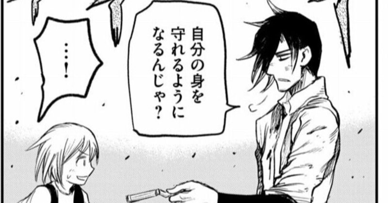 伊勢ともか Note 伊勢ともか Note