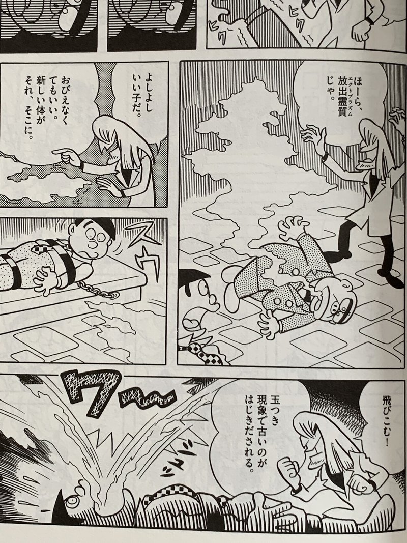 男女入れ替わりモノの決定版 換身 藤子f とりかへばや 物語 Shatoru 自称 藤子f研究家 Note 男女入れ替わりモノの決定版 換身 藤子f とりかへばや 物語 Shatoru 自称 藤子f研究家 Note