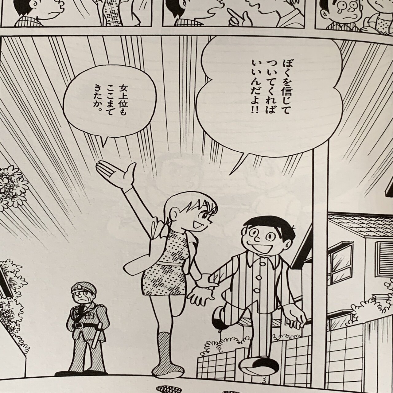 男女入れ替わりモノの決定版 換身 藤子ｆ とりかへばや 物語 藤子ｆノート Note