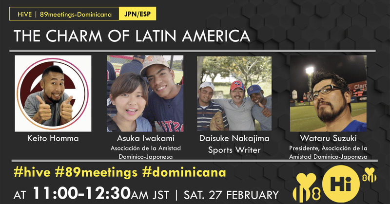 89meetings-Dominicana #2 | ラテンアメリカの魅力とは？ | THE CHARM OF LATIN AMERICA
