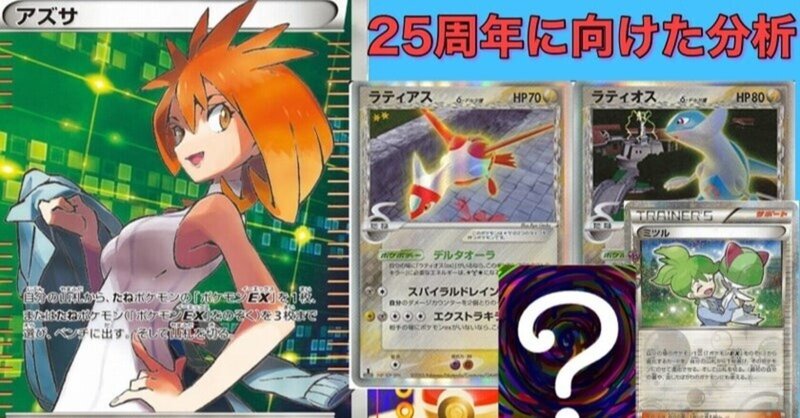 続 ポケモン25周年に向けて 密かに高騰中のカードまとめ Marine Note