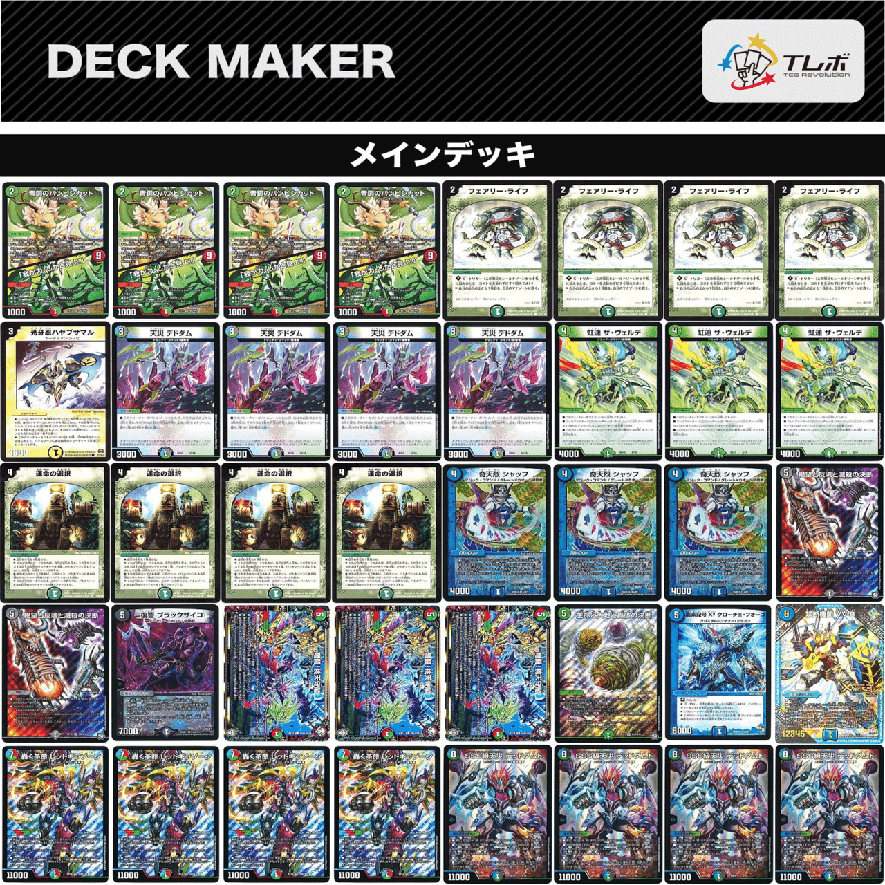 新型アナカラーデッドダムドについて｜デュエルマスターズ デッキ構築代行