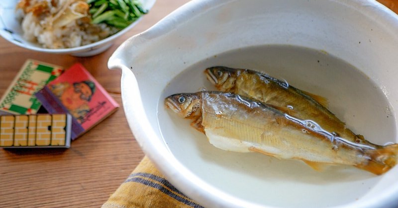 食べる前に呑む 鮎の骨酒と炊込みご飯 美窪たえ おとな料理制作室 Note