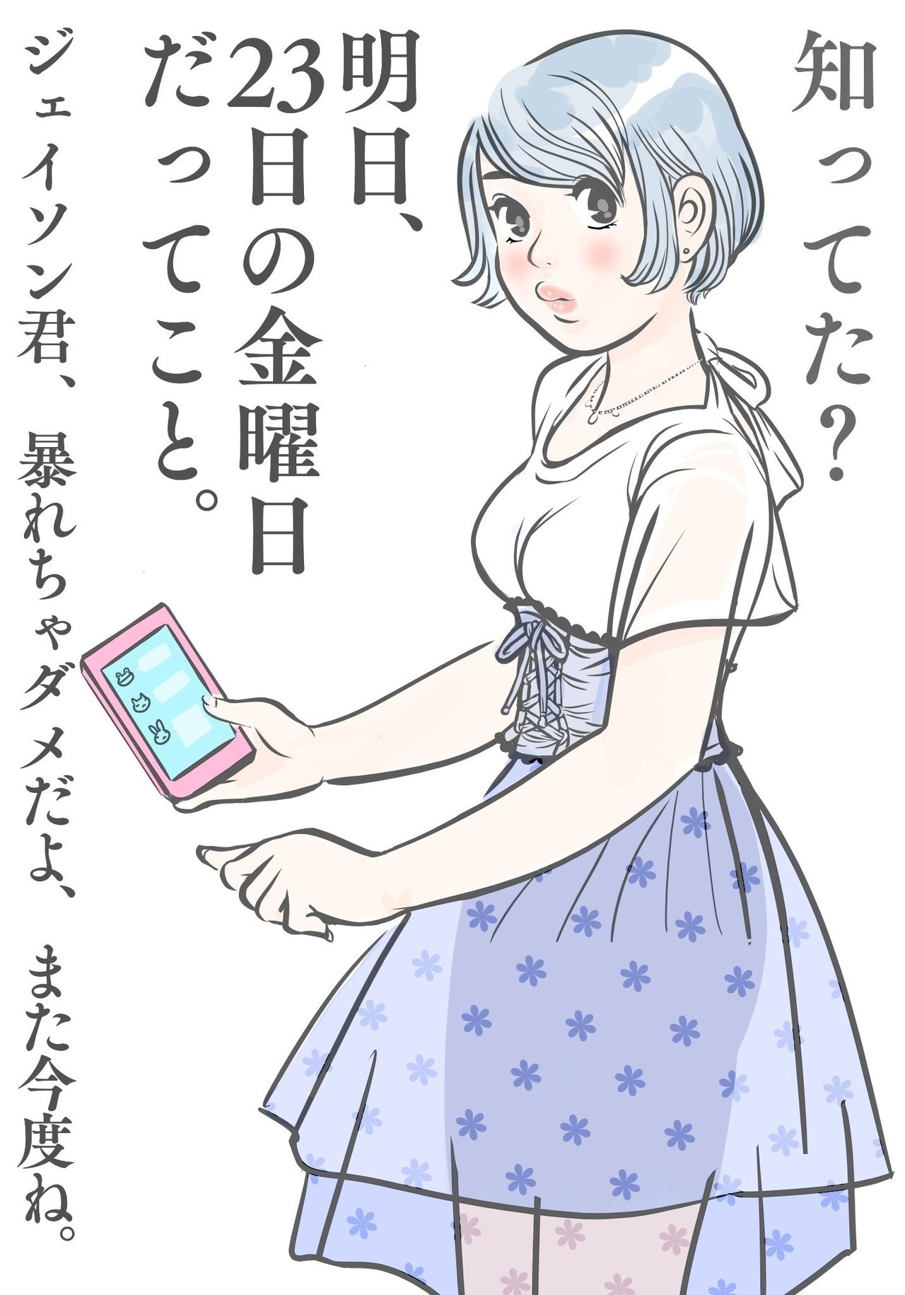 もう少しで週末だね Kaeruco Note もう少しで週末だね Kaeruco Note