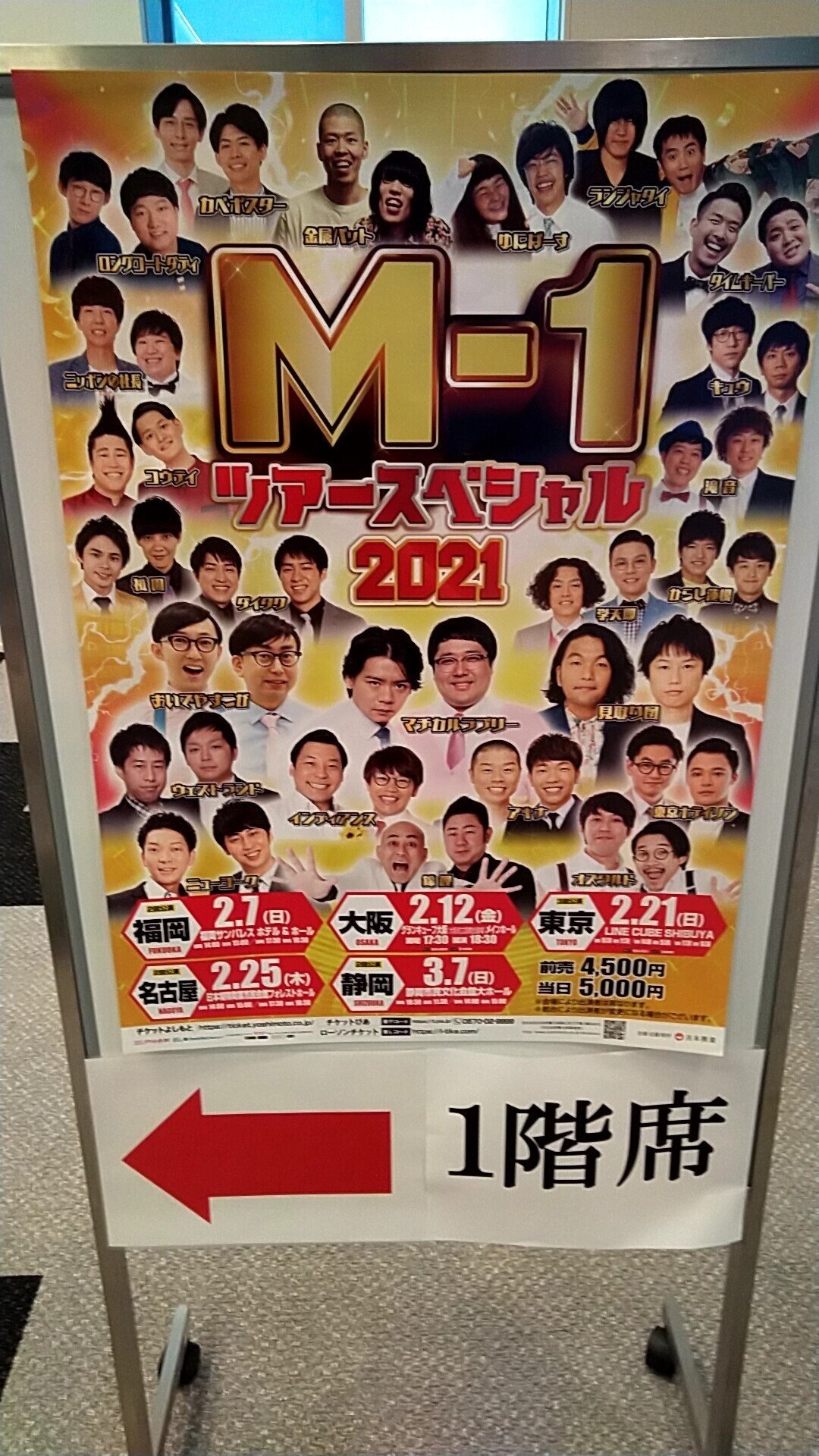 M-1 ツアースペシャル静岡 - quifaest.com.mx