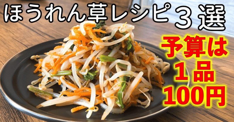 ナムルとは 100円食堂 Note ナムルとは 100円食堂 Note