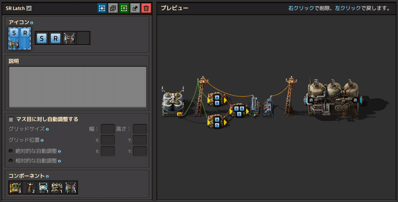 Factorio ラッチ回路ノート Nyanrock26 Note