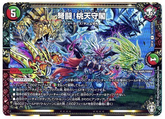新型アナカラーデッドダムドについて｜デュエルマスターズ デッキ構築代行