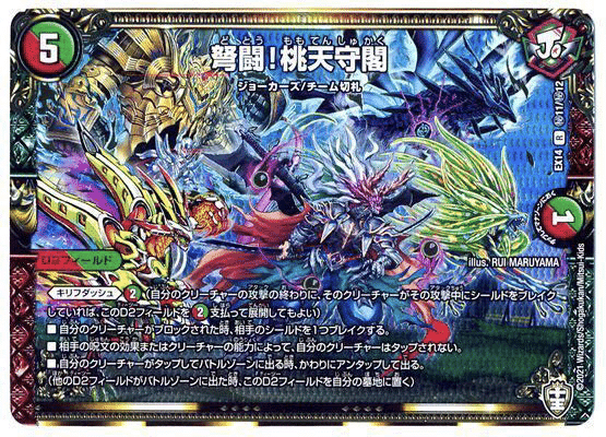 新型アナカラーデッドダムドについて デュエルマスターズ デッキ構築代行 Note