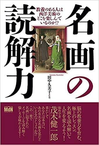 教養のある人 への道は長いんだなぁ 栗 Note