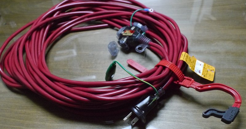 電工ドラムを買おうと思ったけど 結局延長コードを買いました Ryo Kimura Note