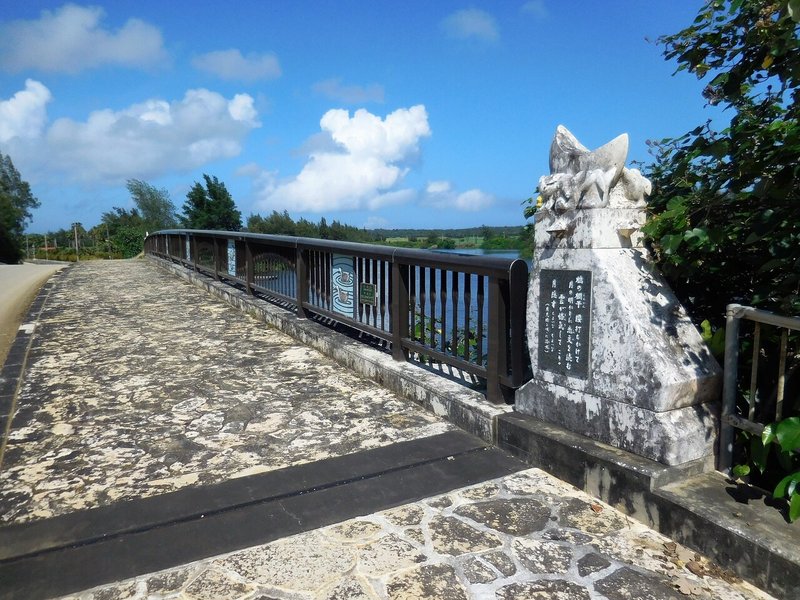 南大東月見橋