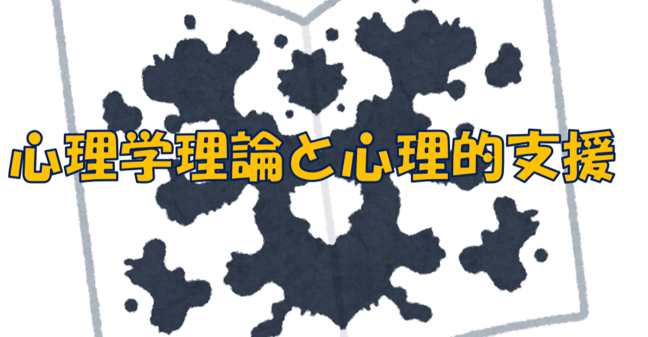 7日目心理終わりたい 社会福祉士のお勉強 Note