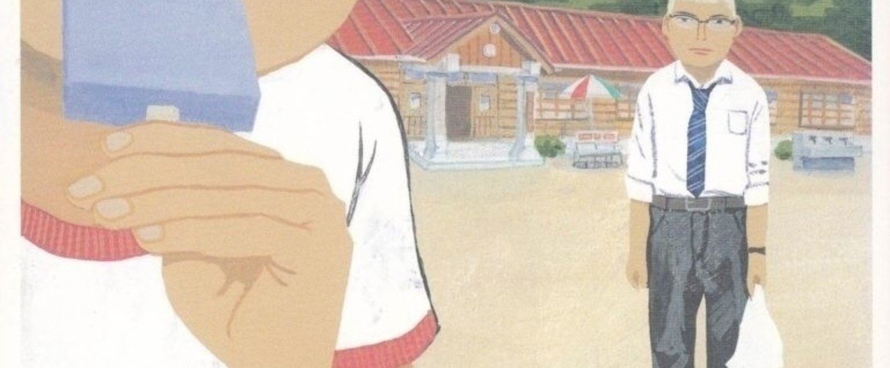 真造圭吾 森山中教習所 漫画図書館 猫館長 Note 真造圭吾 森山中教習所 漫画図書館 猫館長 Note