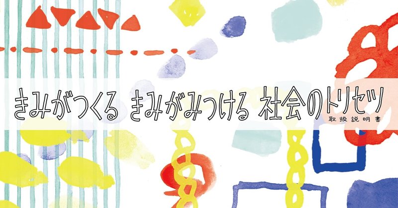 『きみトリ』ご感想　～自分の本棚にこの本を並べることが誇らしい