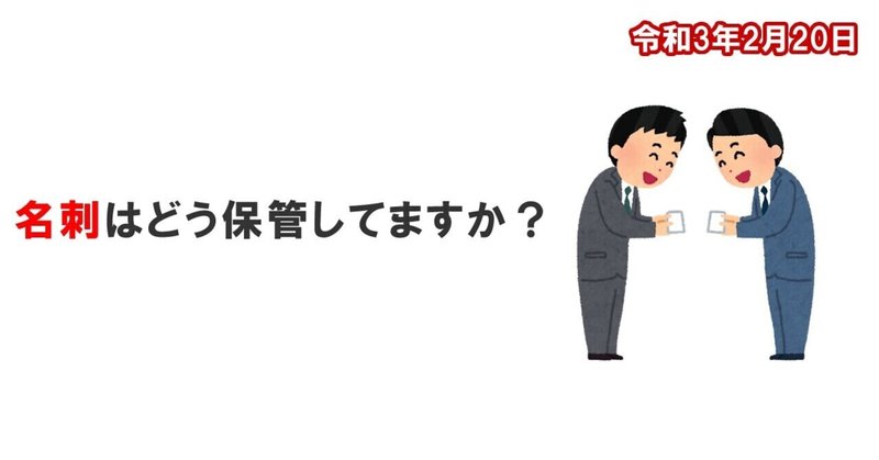 名刺 の新着タグ記事一覧 note つくる つながる とどける