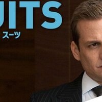 Suits 働く最強ウーマン ジェシカ 名言5選 セリフ英語ドットコム Note Suits 働く最強ウーマン ジェシカ 名言5選 セリフ英語ドットコム Note