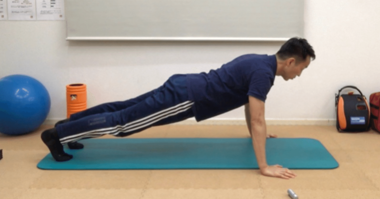 なぜ腕立て伏せはきついのか パーソナルトレーナー解説 腕立て伏せを科学する フィットネストレーナー小林素明 Note なぜ腕立て伏せはきついのか パーソナルトレーナー解説 腕立て伏せを科学する フィットネストレーナー小林素明 Note