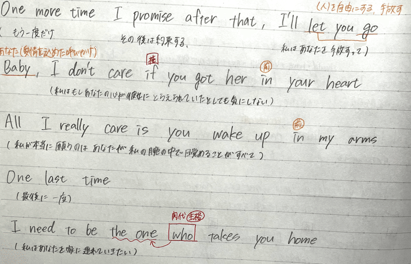 One Last Timeの和訳やってみた かんそる Note One Last Timeの和訳やってみた かんそる Note