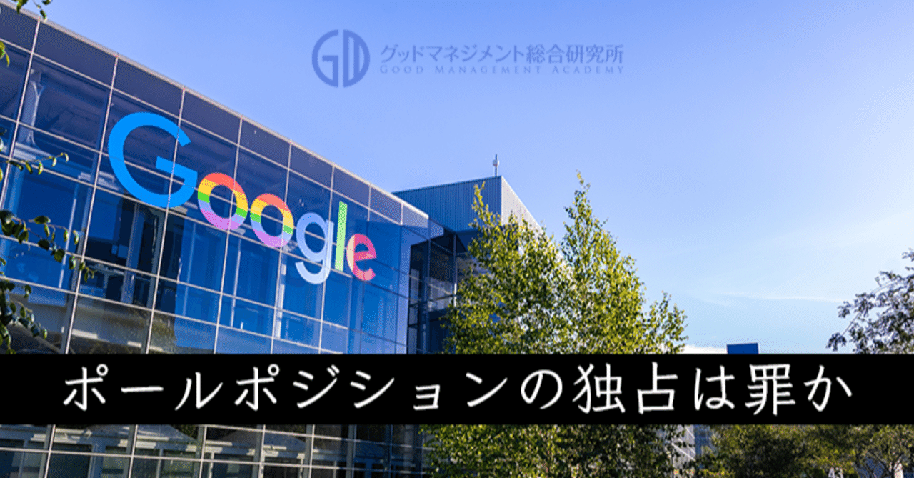 ポールポジションの独占は罪か 冷泉 れいぜい Note ポールポジションの独占は罪か 冷泉 れいぜい Note