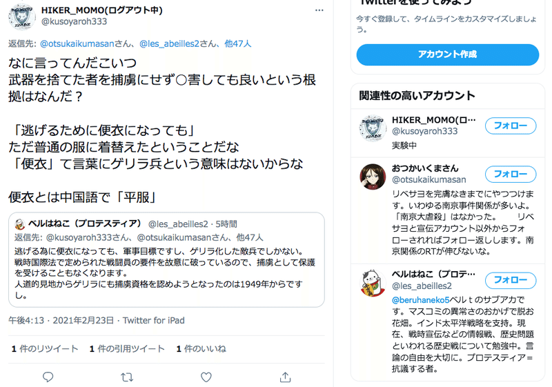 正規兵 の新着タグ記事一覧 Note つくる つながる とどける