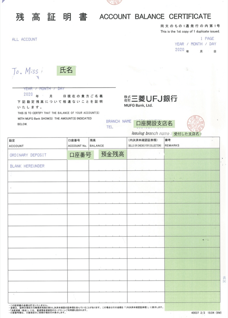 三菱ufj銀行で残高証明書発行 Yms ワーホリビザ申請 ぴやちゃん Note