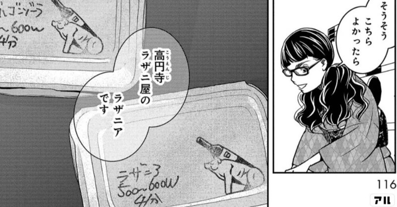 美味しい を共有するグルメマンガ おもたせしました ちゃんめい マンガ ライター Note