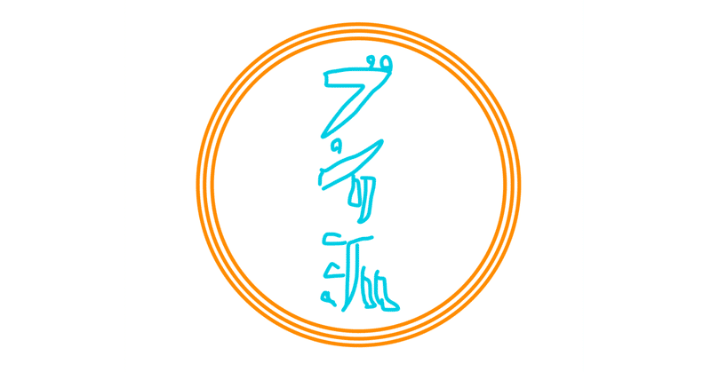 一時期寿司を作ろうとして 誰もお前を愛さない のやつのコラ流行ったよね 謎 梁 はり Note 一時期寿司を作ろうとして 誰もお前を愛さない のやつのコラ流行ったよね 謎 梁 はり Note