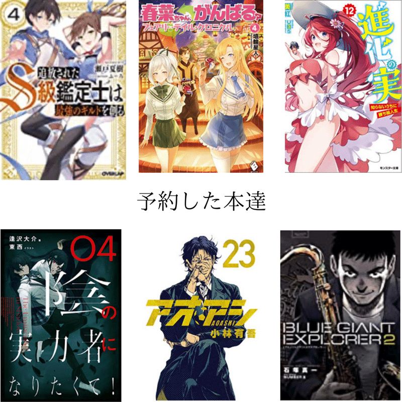 今日予約した本達 21年2月23日 こも 零細企業営業 8月読書数119冊 Note