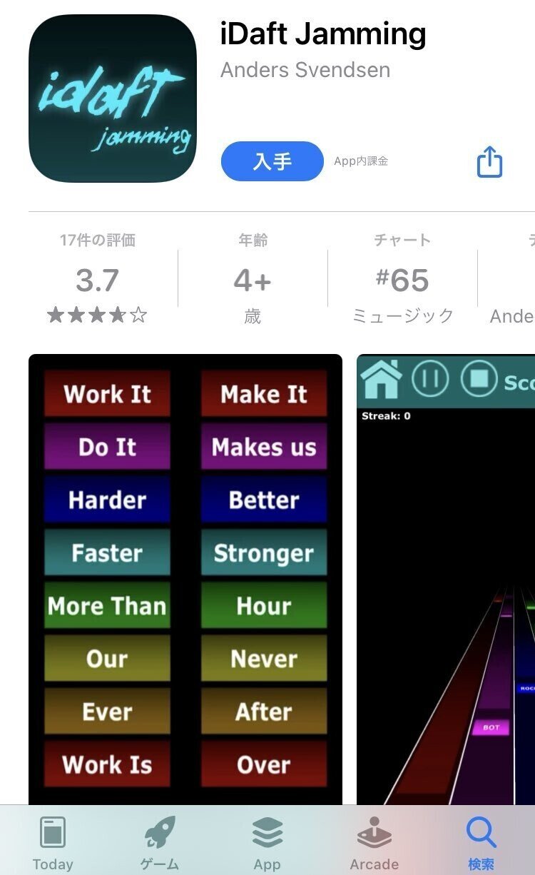 Daft Punkと私 Masa Themusic Note Daft Punkと私 Masa Themusic Note