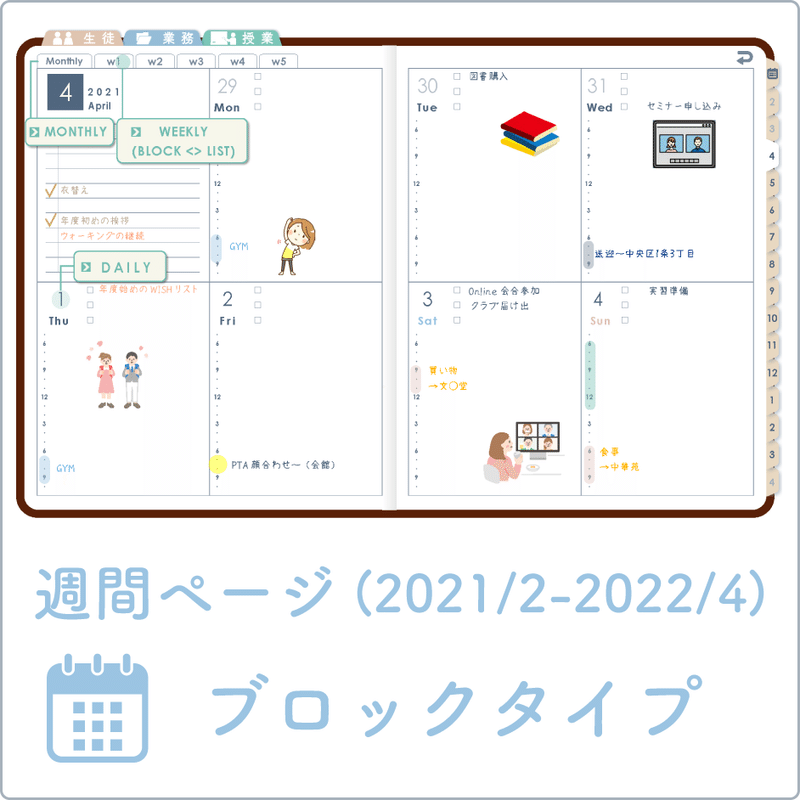 無料配布中 デジタル先生手帳 スケジュール ハロー Note 無料配布中 デジタル先生手帳 スケジュール ハロー Note