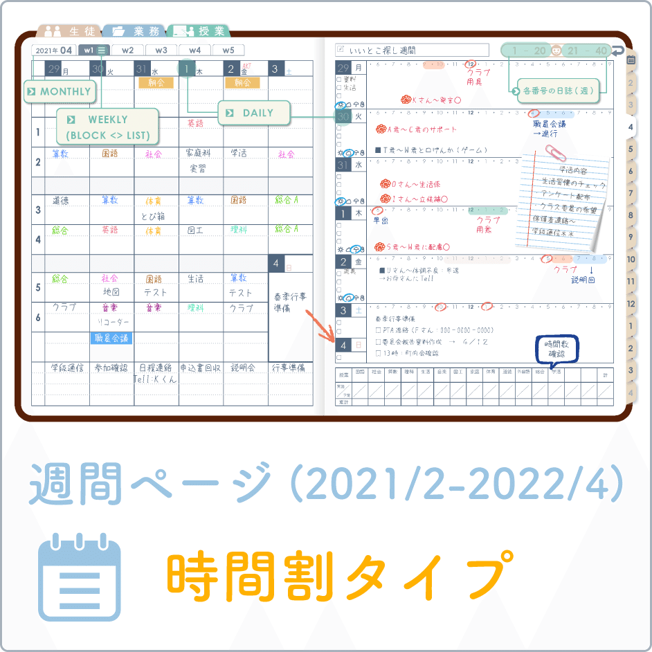 無料配布中 デジタル先生手帳 スケジュール Hello Planner Note 無料配布中 デジタル先生手帳 スケジュール Hello Planner Note