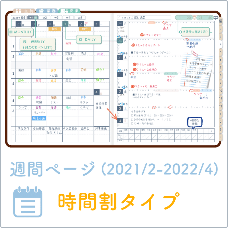 無料配布中 デジタル先生手帳 スケジュール ハロー Note 無料配布中 デジタル先生手帳 スケジュール ハロー Note
