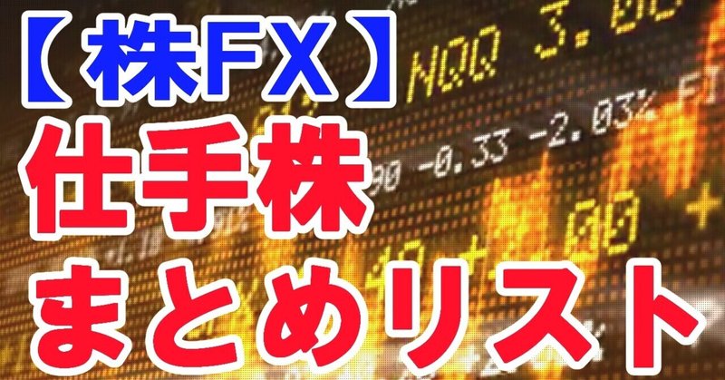 仕手株 の新着タグ記事一覧 Note つくる つながる とどける 仕手株 の新着タグ記事一覧 Note つくる つながる とどける