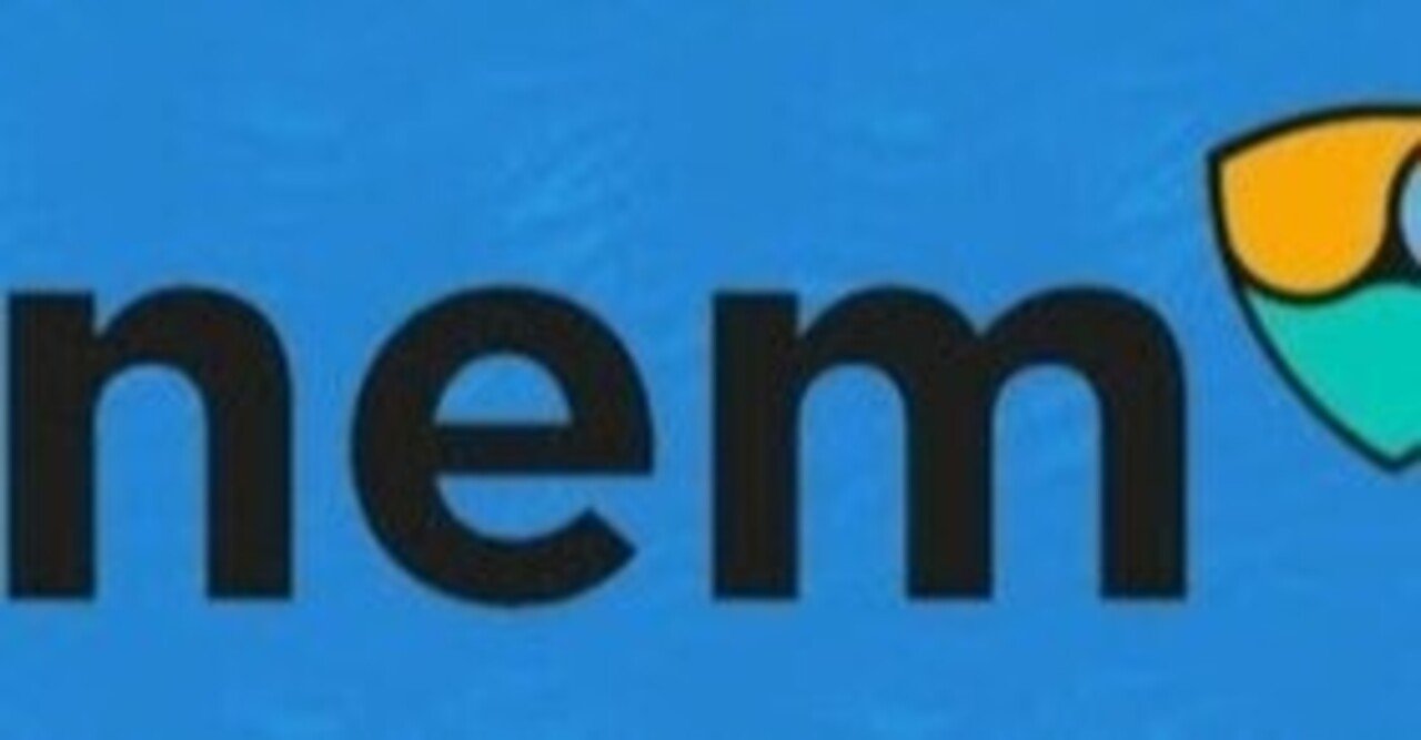 ネムをシンボルのオプトイン前に早々に売却してしまった話｜クリプト投資マガジン