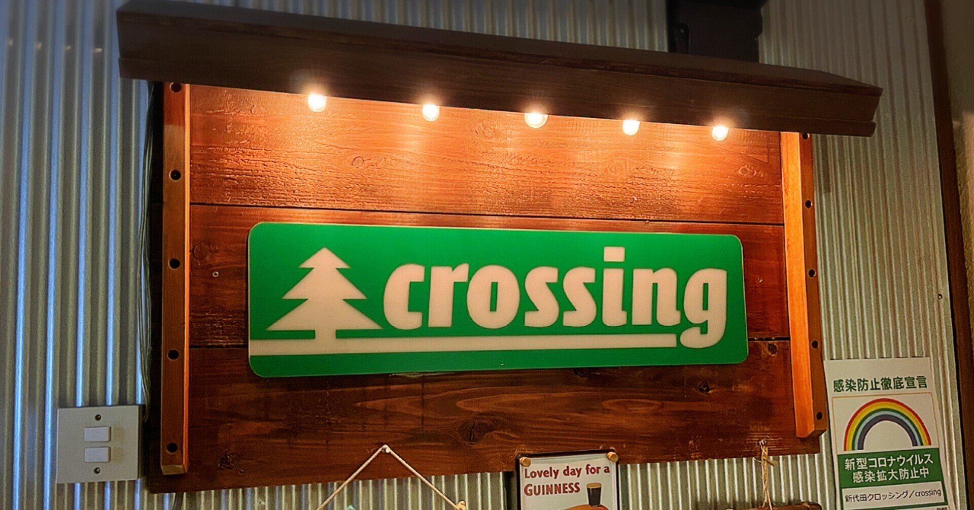 ライブメモ Tacica猪狩翔一 新代田で会おうよ 小高芳太朗 Lunkhead 猪狩翔一 Tacica At 21 02 23 新代田crossing Snview Note