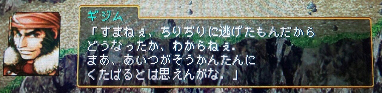 幻想水滸伝2 108星録 鉄仙斎 ヘタレ儒者 Note 幻想水滸伝2 108星録 鉄仙斎 ヘタレ儒者 Note