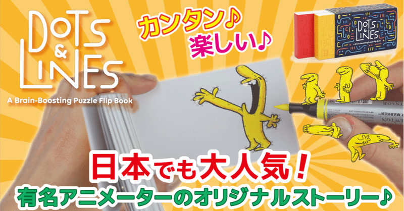 不思議なパズル 塗り絵 パラパラ漫画 株式会社flow Note 不思議なパズル 塗り絵 パラパラ漫画 株式会社flow Note