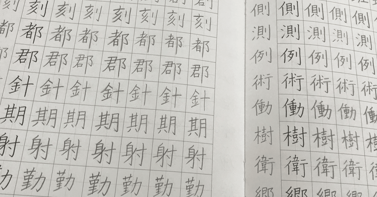 漢字の勉強法について 中学受験塾 Box Out Note