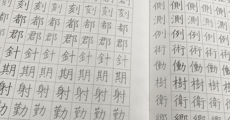 漢字の勉強法について Box Out Note