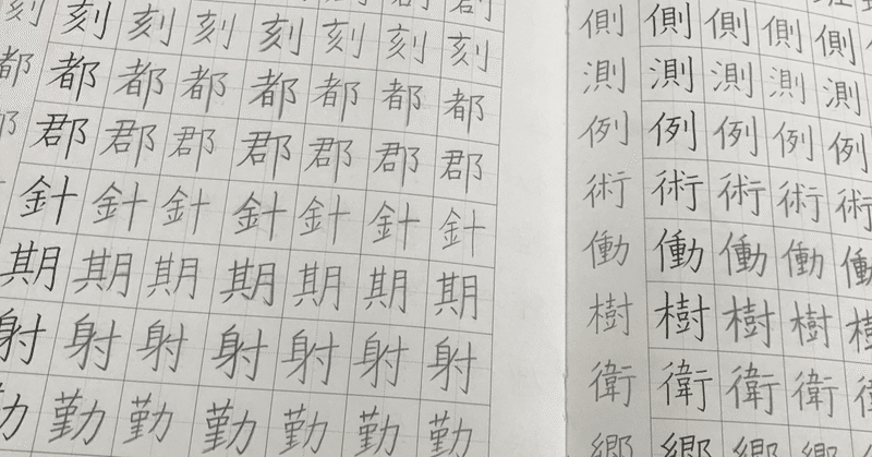 漢字の勉強法について 中学受験塾 Box Out Note