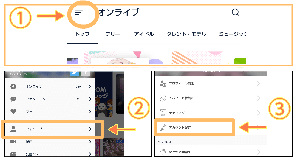 Showroomの応援の仕方 源造 げんぞう Note Showroomの応援の仕方 源造 げんぞう Note