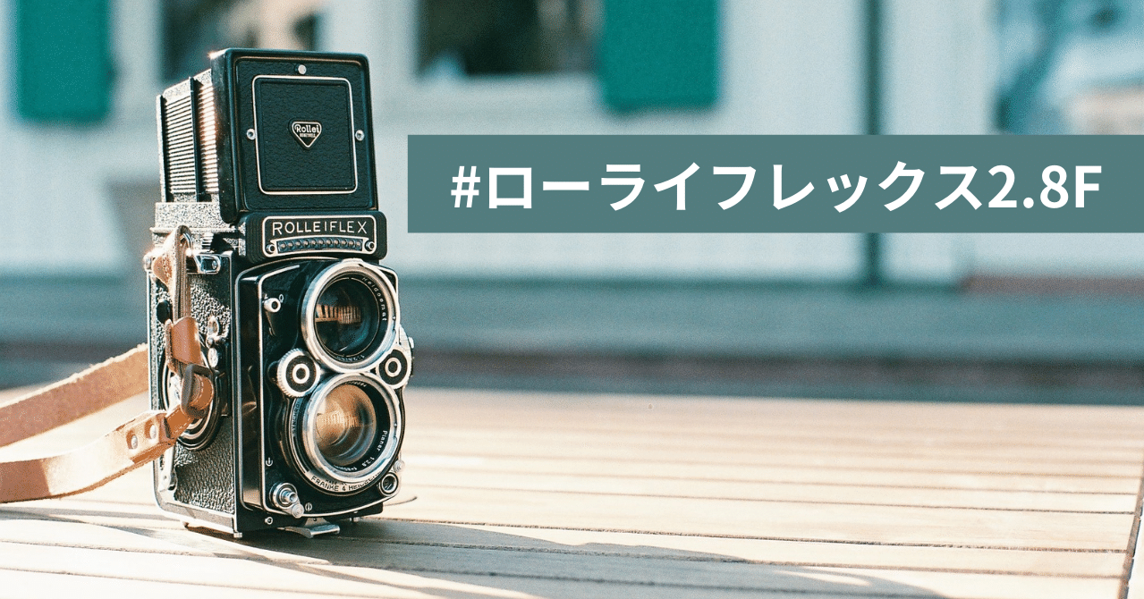 ローライフレックス Rolleiflex 3.5 フィルムカメラ 中判 - フィルムカメラ