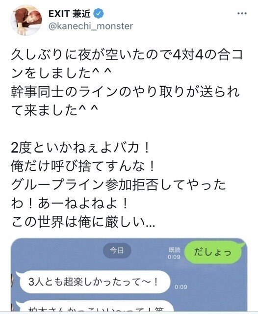 人生で一度は合コンに行ってみたかった話 ただのしゅふ Note 人生で一度は合コンに行ってみたかった話 ただのしゅふ Note