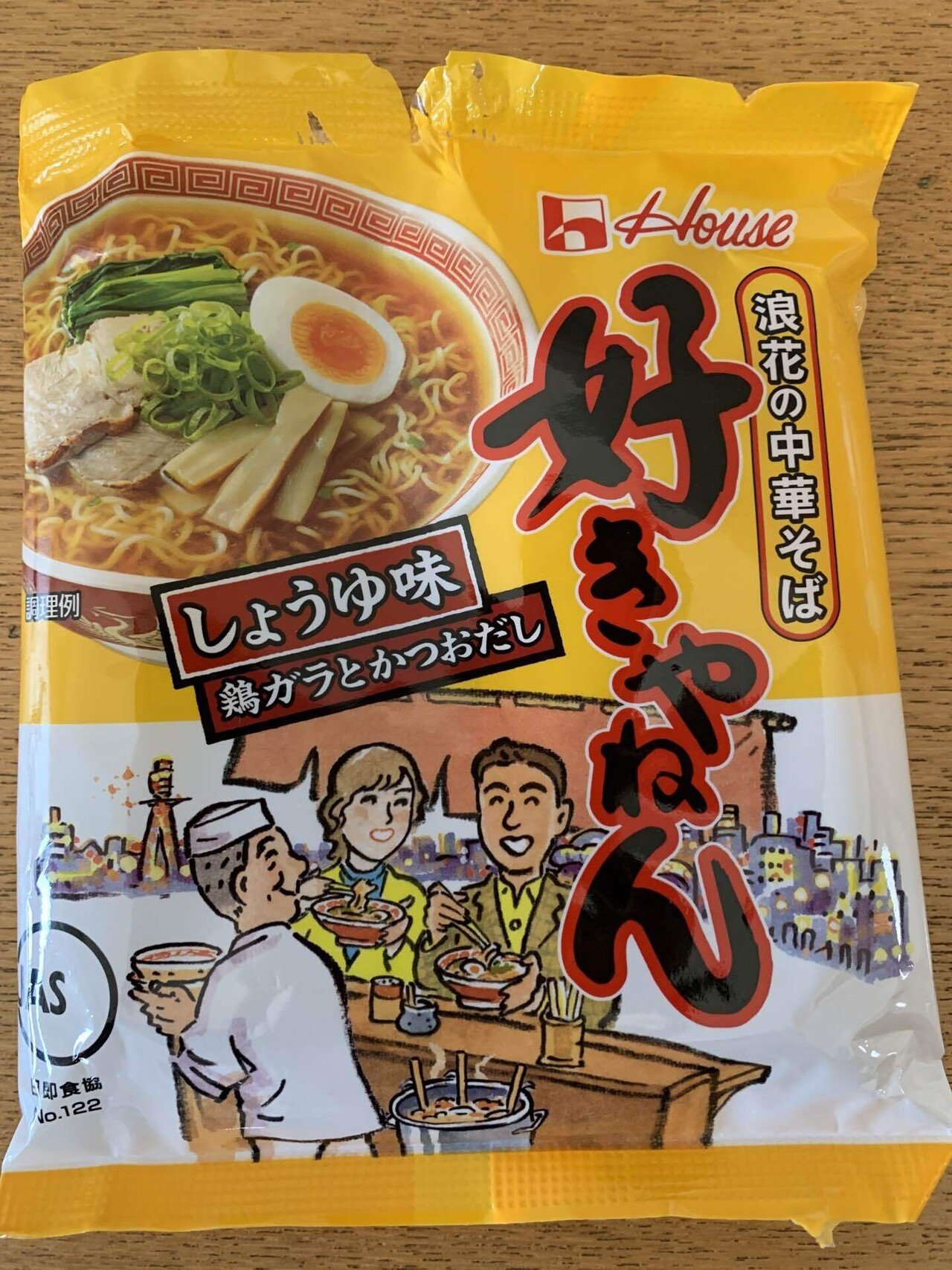 袋麺で関西人がやっぱ好っきゃねん「好きやねん」しょうゆ味を食す