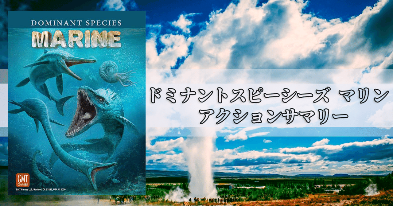 品質は非常に良い さばかん様専用 新品ボードゲーム 英語版 ドミナントスピーシーズマリン 人生ゲーム Gabbys Ca