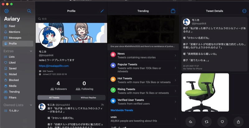 善子 Tweetbot6の代わり以上のtwitterアプリ Aviaryを紹介するわ モニカ Note