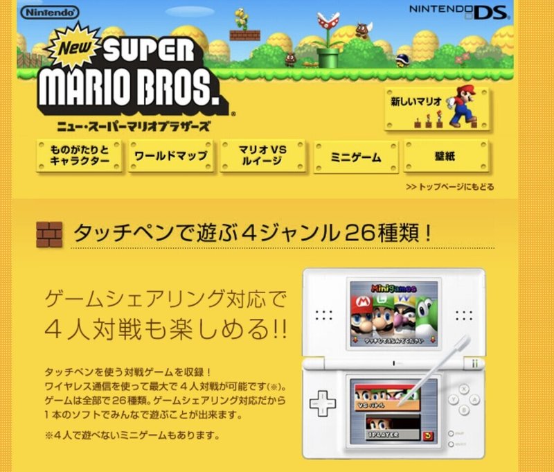 創造 もし星野源がnewスーパーマリオブラザーズのミニゲームしかプレイしたことがなかったらver 前田知礼 Note 創造 もし星野源がnewスーパーマリオブラザーズのミニゲームしかプレイしたことがなかったらver 前田知礼 Note